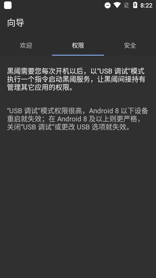 黑阈app免费激活版v4.2.26 最新版 v6.4.4