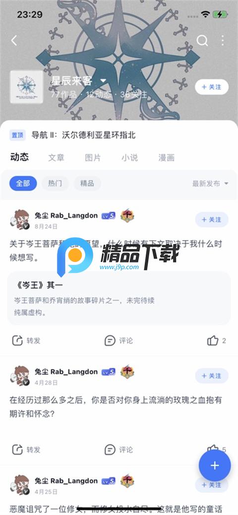 ILLU社区v3.5.3 官方版