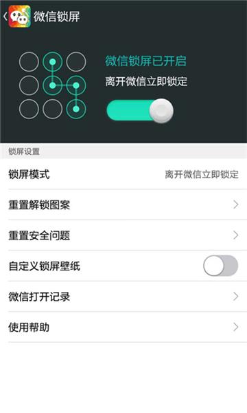 微信美化包最新版