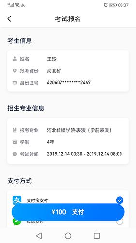 小艺帮模拟考试