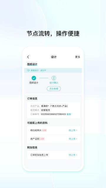 创维创富app1.0.3.2安卓手机版 v6.0.1