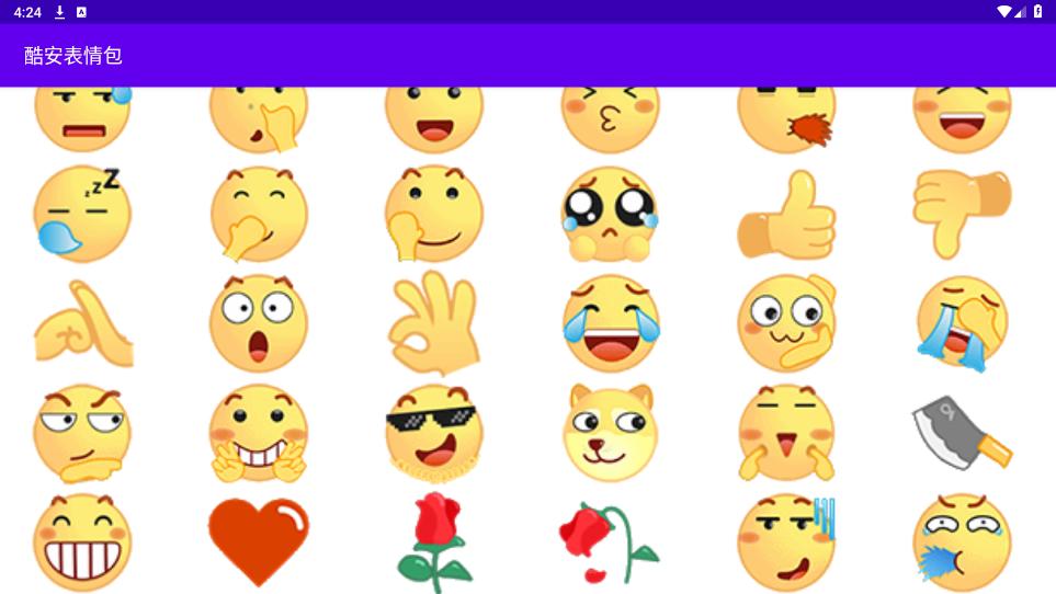 酷安表情包