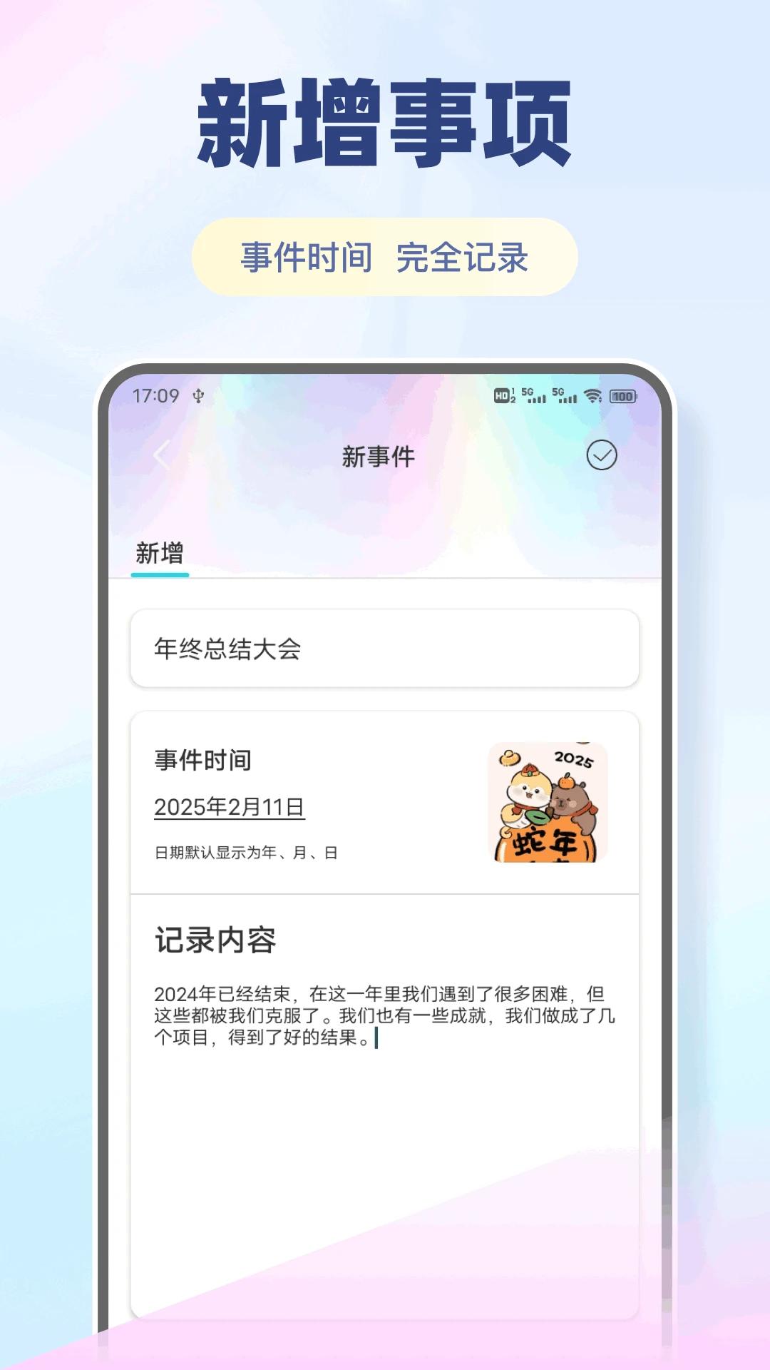 百佳会议最新版 v4.5.3