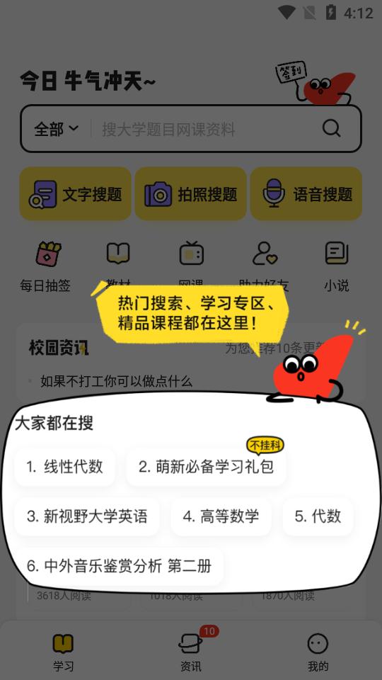 百度文库不挂科app正版v3.1.80安卓最新版 v3.0.3