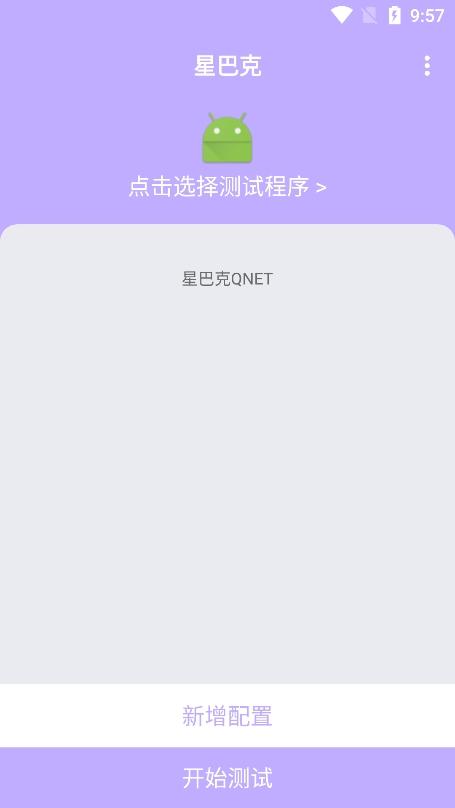 星巴克弱网地铁逃生 v3.3.3