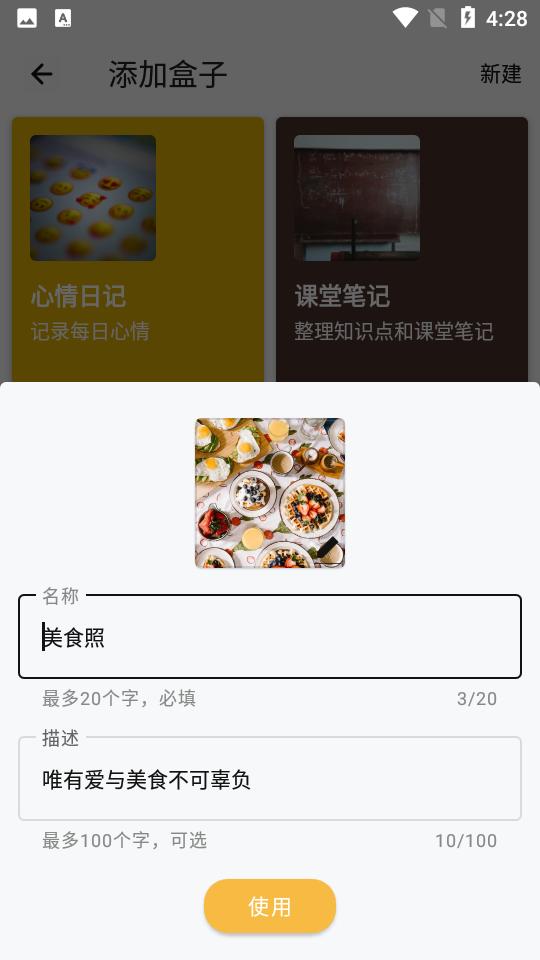 盒子笔记app最新版V5.5.0 安卓手机版 v5.2.3