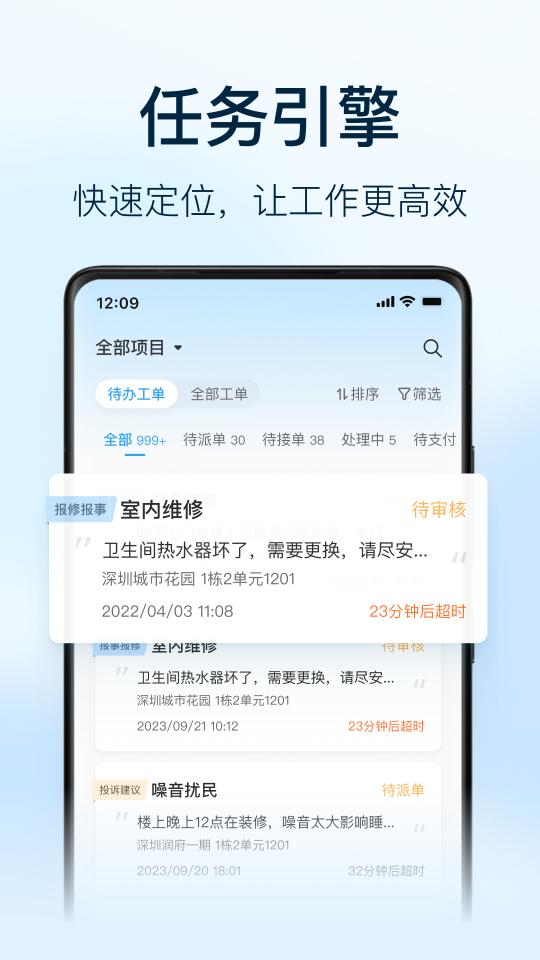朝昔员工端app官方版v2.0.0.2000000 手机最新版 v6.5.3