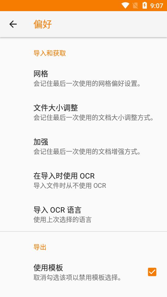 通用文档扫描仪专业版(ScanWritr Pro)v3.2.11 PRO 安卓免费版 v4.4.3