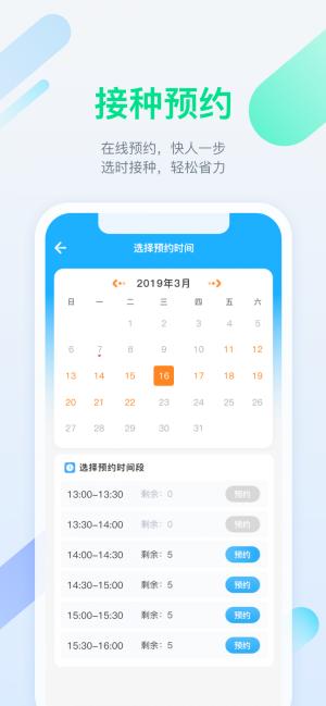 金苗宝宝宝打预防针
