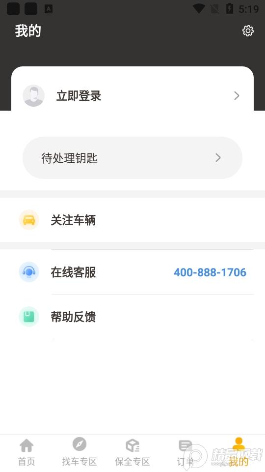 定定搜车下载官方2.5.2最新版 v6.0.3