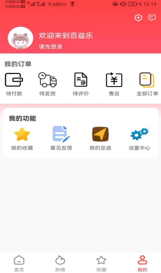 百益乐app3.1.17官方版 v6.3.4