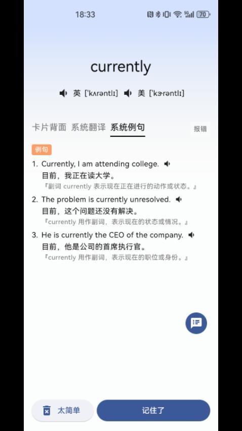 哆练单词 v4.5.4