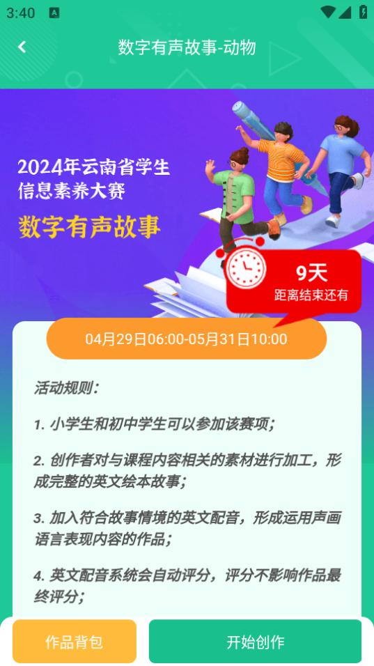 秀一哈app1.2.8 最新版 v6.2.2