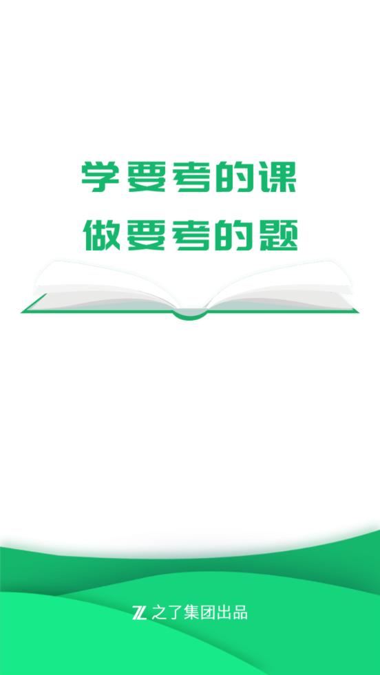 会计跟我学软件2.6.7 安卓手机版 v6.3.1