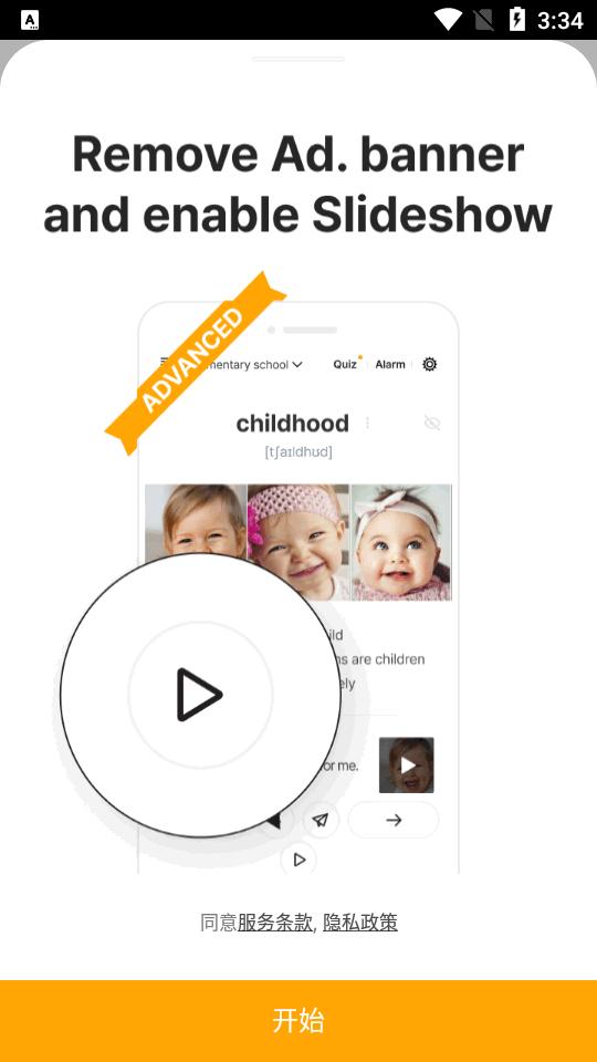 锁屏英文字典app免费版v1.8.181.1 安卓最新版 v4.2.2