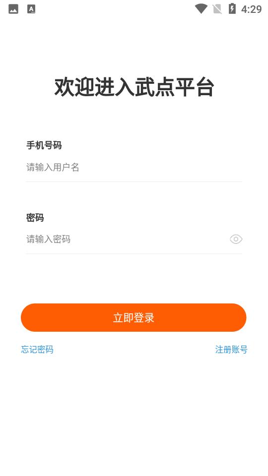 武点app官方版v3.7.3最新版 v4.2.3