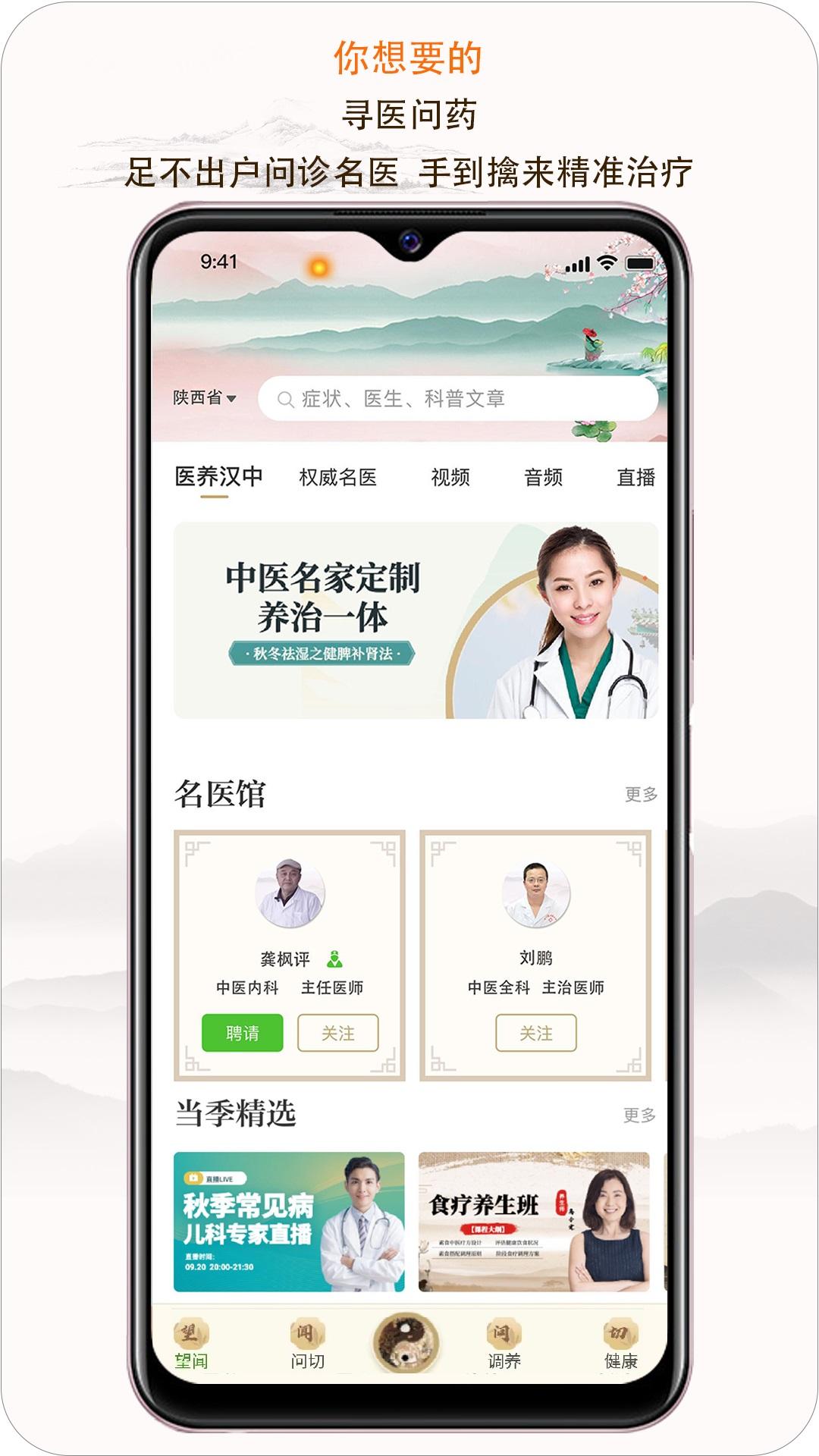 e德本草app7.5.2 安卓版 v6.4.3