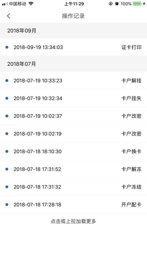 海软易校园app