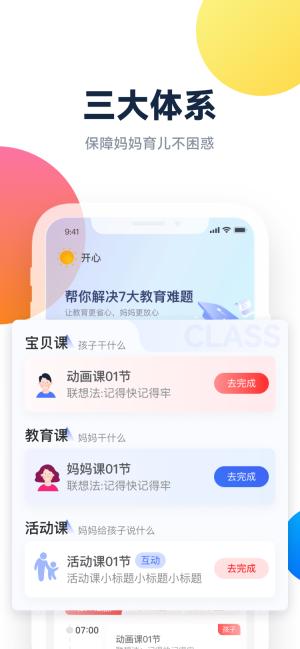 百霸育儿