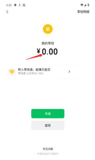 银行卡余额P图神器安卓版