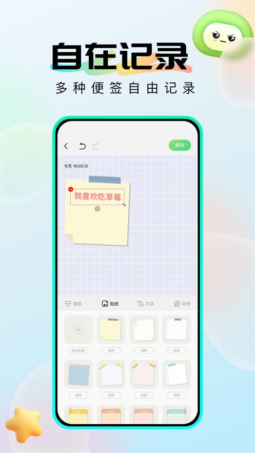 社恐成长手机版