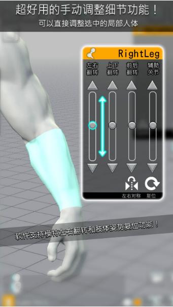 三维模拟器专业版