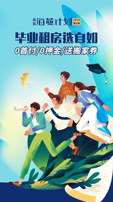 自如租房官方版7.17.5 安卓最新版 v4.5.1