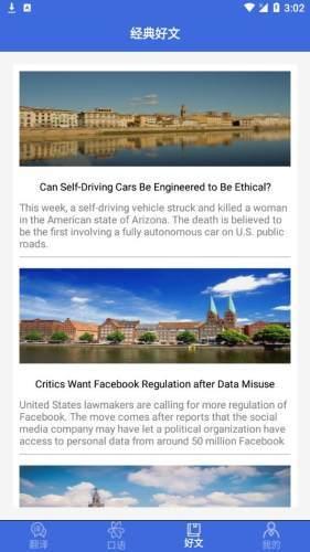 自动翻译器翻译