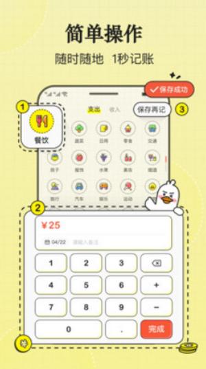 飞鸭AI记账app最新版2.4.5 安卓版 v6.4.3