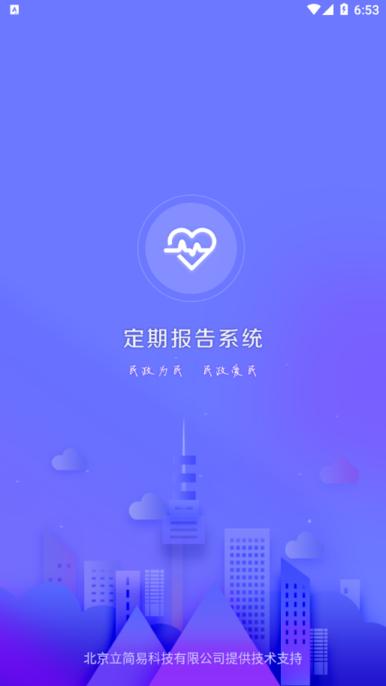 内蒙古定期报告系统低保