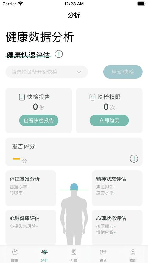 艾守护app3.4.4安卓版 v4.5.2