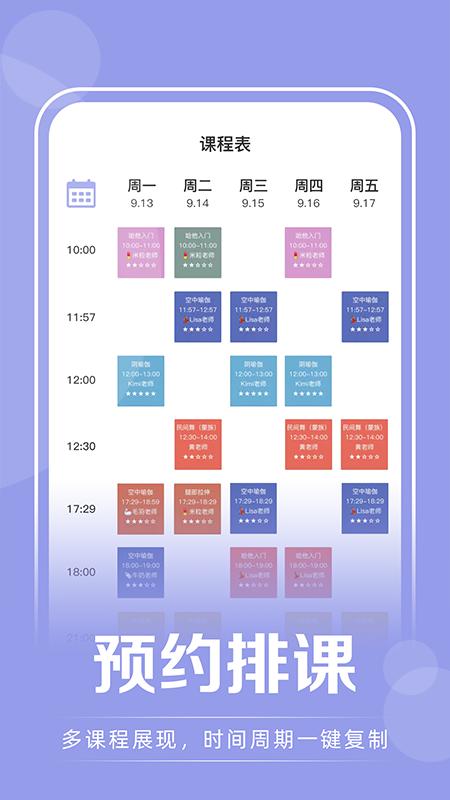 咪哩约课app手机版v4.3.4 最新版 v6.5.1