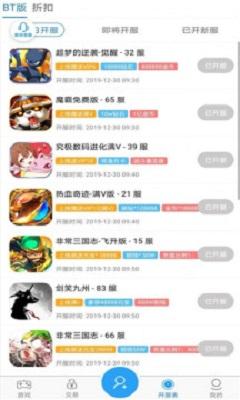 643游戏盒免费安装