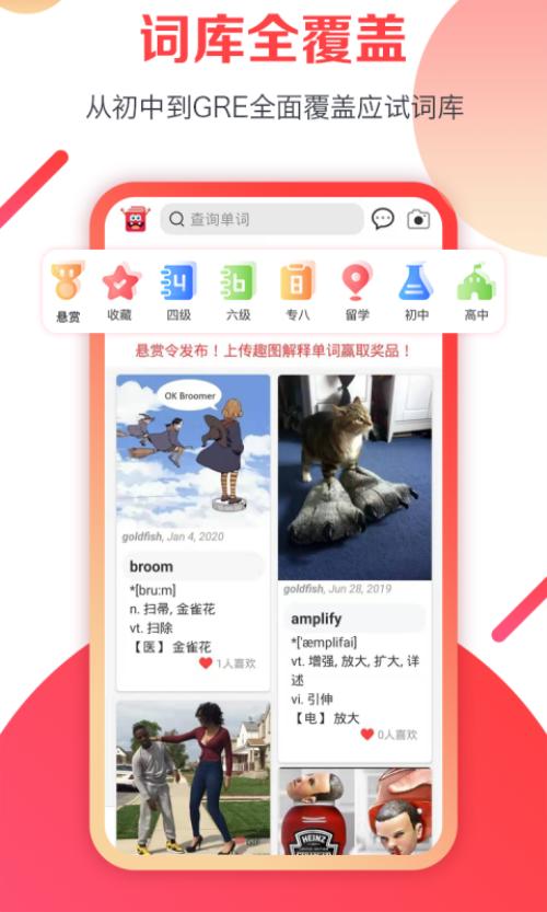 欢乐词典app手机官方版1.7最新版 v3.3.2