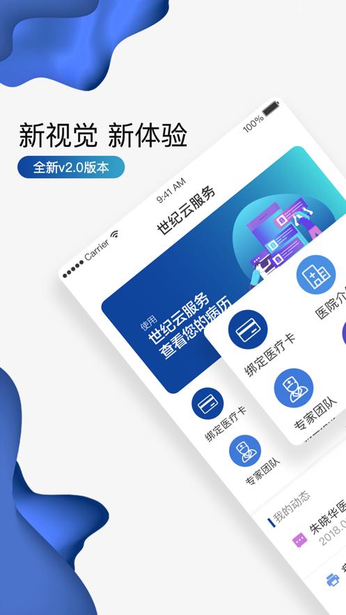 世纪云服务app2.10.7 安卓版 v3.4.3