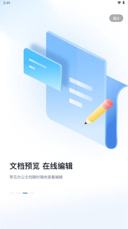 360AI云盘官方手机版v6.4.3 手机版 v4.0.3