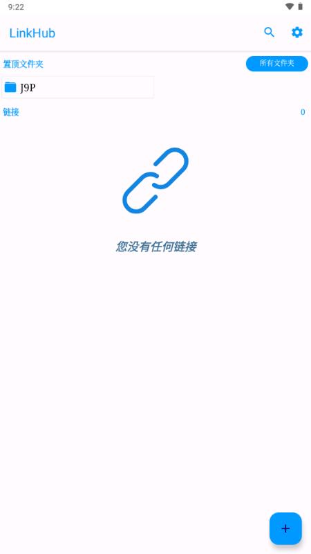 LinkHub1.6.4 开源版 v4.3.4