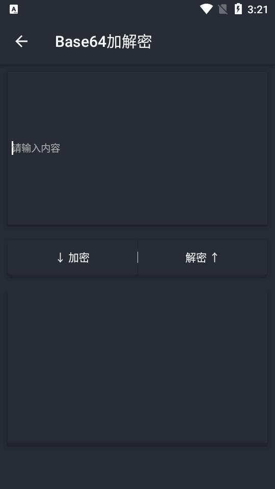 文件一键替换工具app1.0 安卓手机免费版 v4.0.2