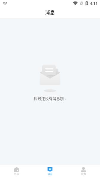 联了么摄像头appv1.18.34.131_240312官方版 v4.5.4