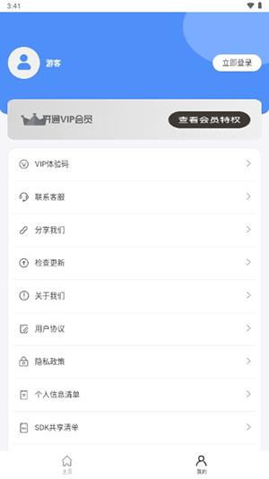 群发器软件免费版