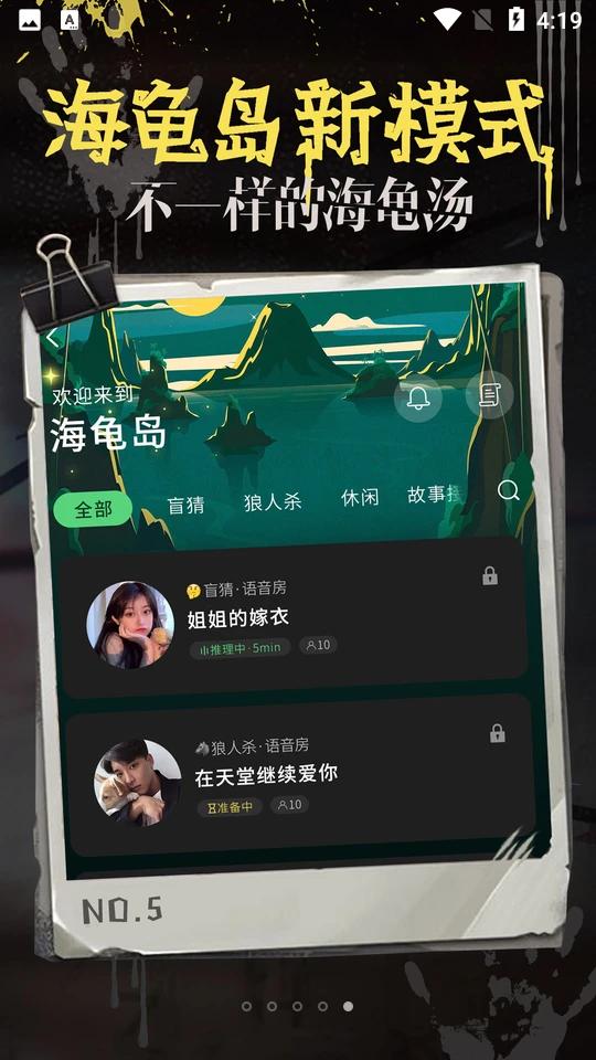 海龟汤正版游戏7.17.8手机最新版 v3.1.2