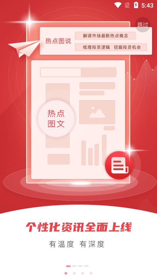 中邮证券客户端8.2.7.0  官方版 v5.5.4