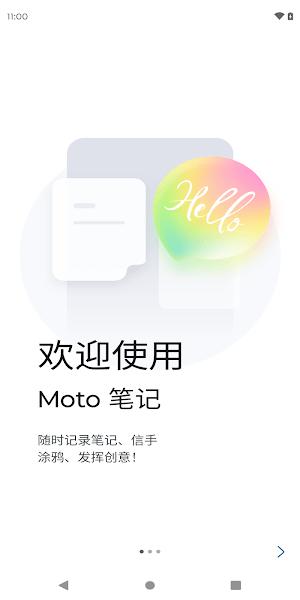 Moto笔记