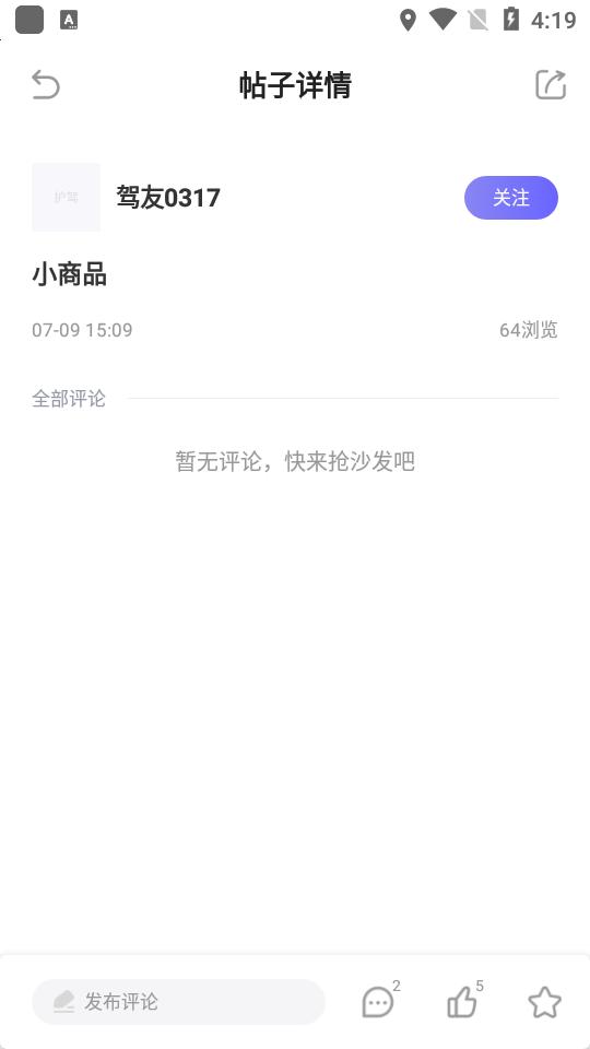 护驾行车记录仪app安卓版2.13.4最新版 v3.3.4