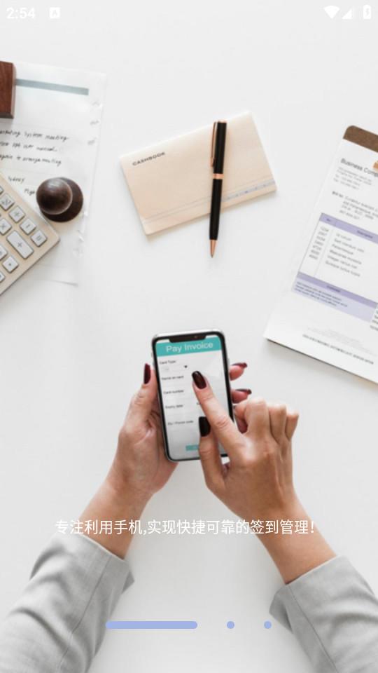 叮咚签到考勤app2.8.8 手机版 v4.0.2