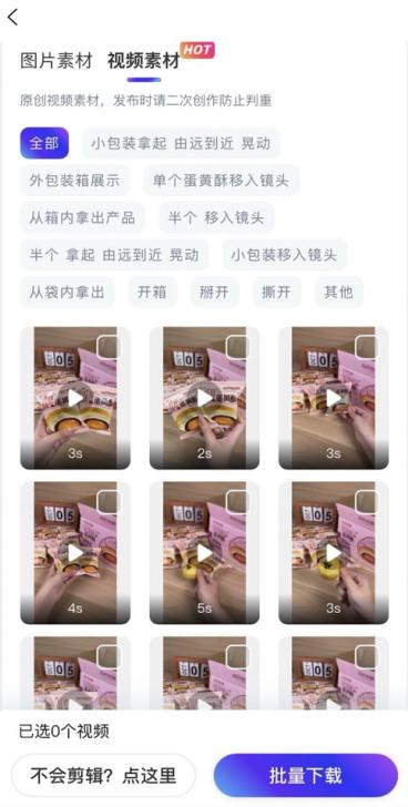 神灯素材助手app1.11.0 安卓版 v4.1.3