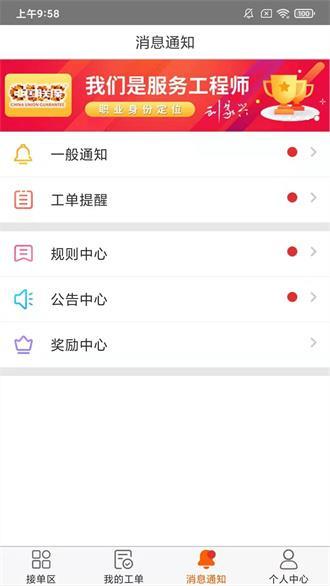 好师傅接单
