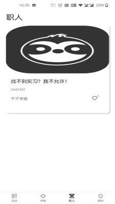树懒不懒
