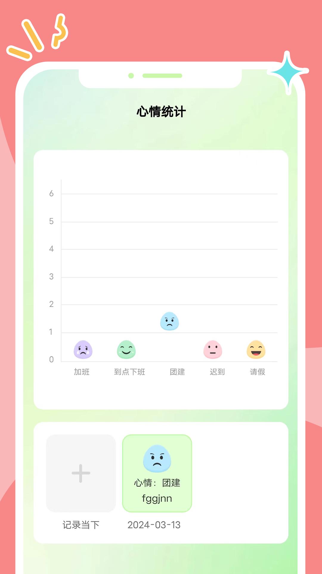 畅想时刻app手机版v1.0.2 安卓版 v3.4.2