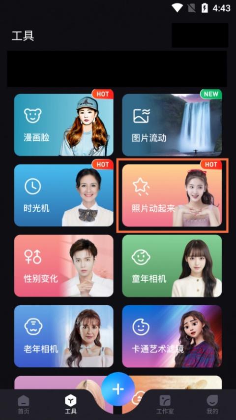 styler照片修复免费版